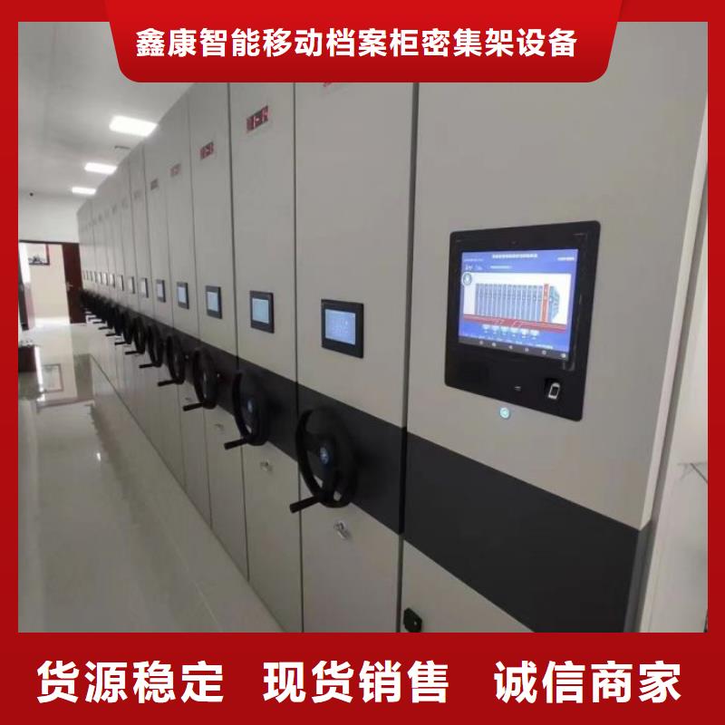 出厂拿货价【鑫康】会计密集架
