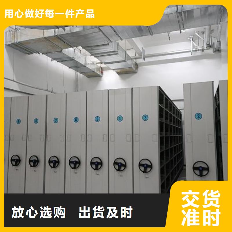 密集移动档案柜大厂家选的放心
