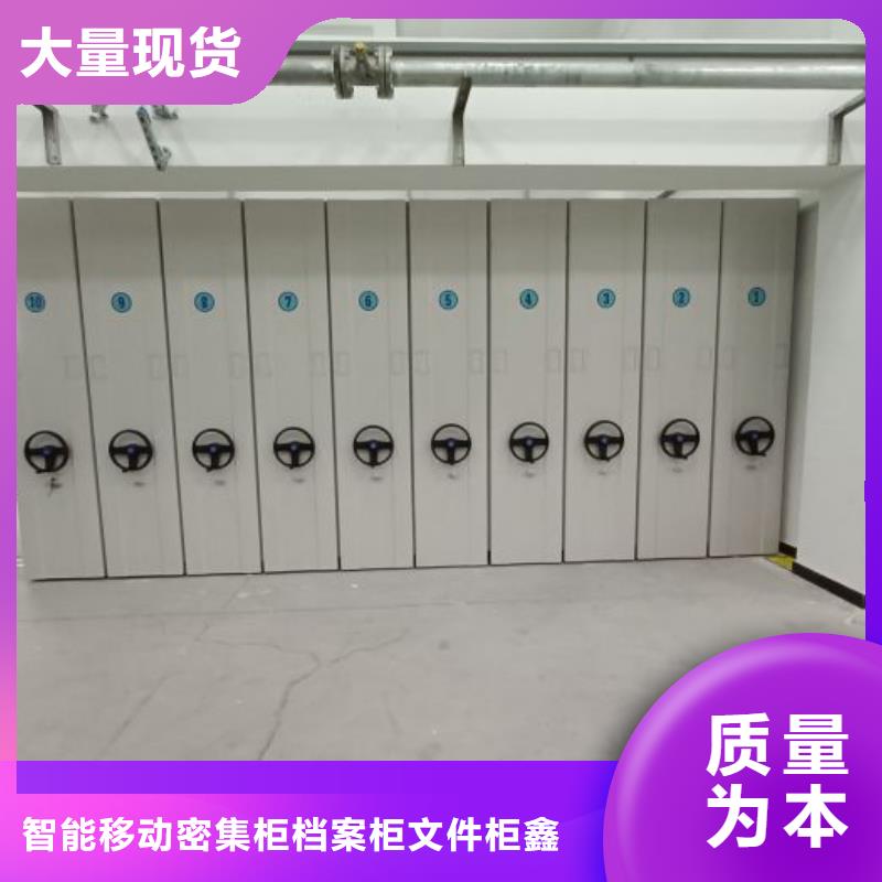 生产供应【鑫康】智能自动密集架