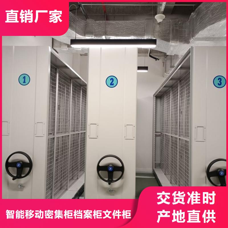 移动密集资料柜下单即发货