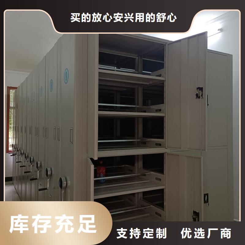 专业销售闭合式档案密集柜-保质