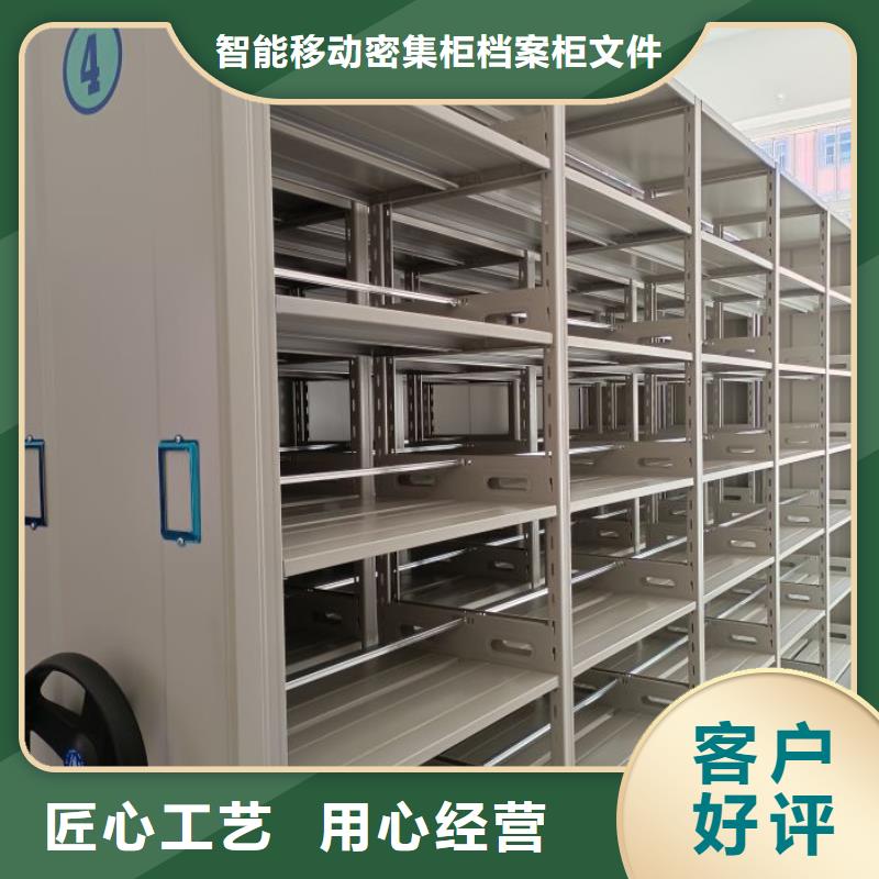 手摇式档案密集架厂家如何选择