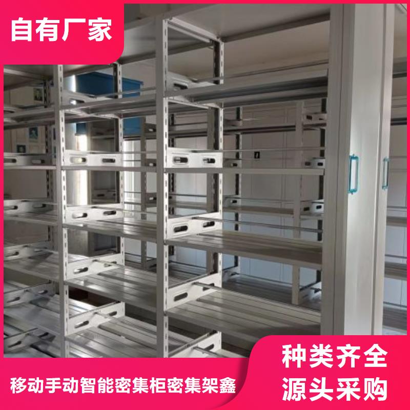 说明书【鑫康】城建档案管理密集架