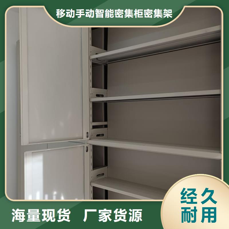 买方向盘式密集柜认准移动手动智能密集柜密集架鑫康档案设备销售有限公司