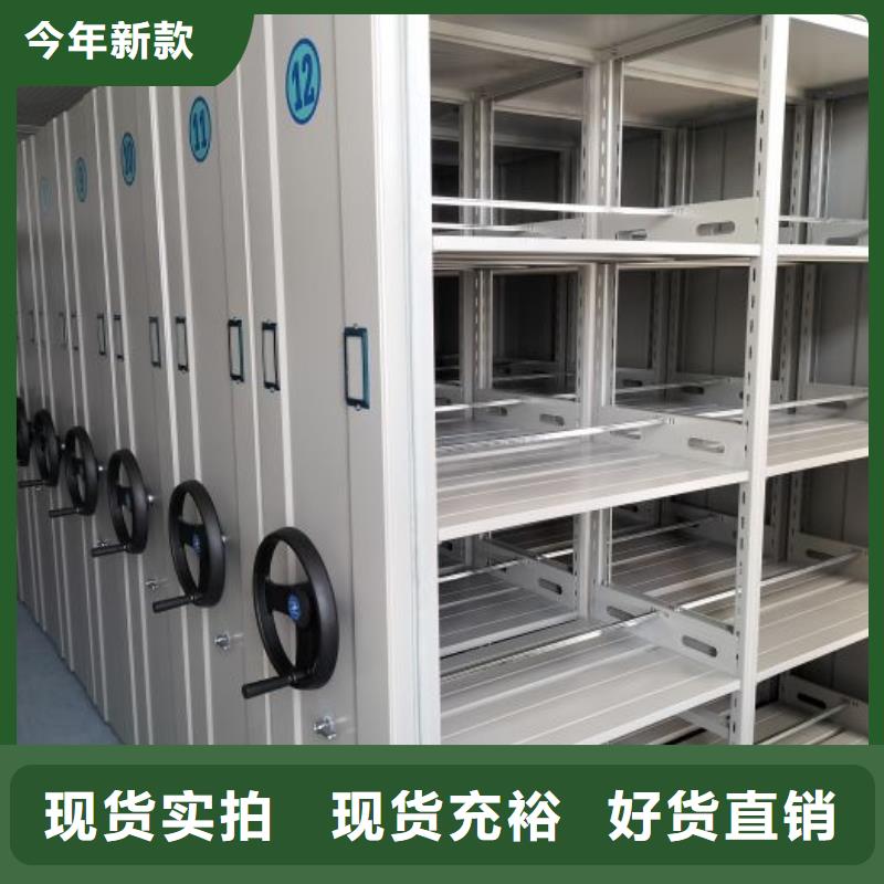 定制综合档案管理密集柜的销售厂家