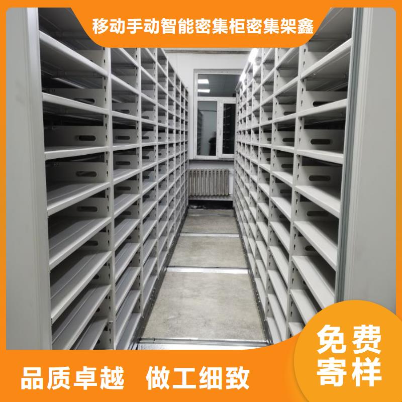企业列表【鑫康】手摇密集档案架