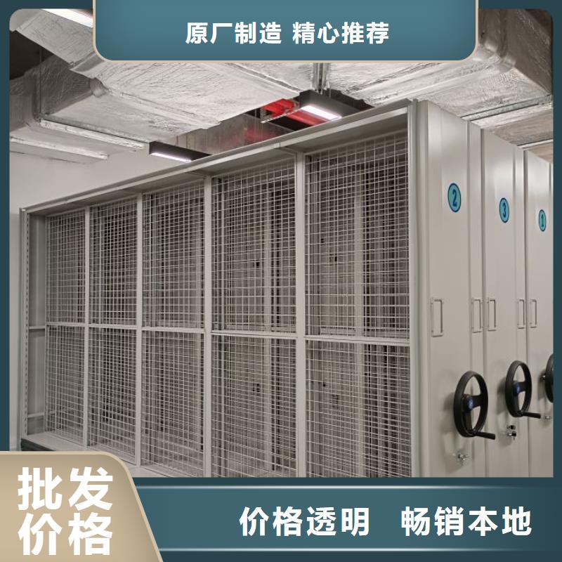 销售部【鑫康】全封闭凭证密集柜