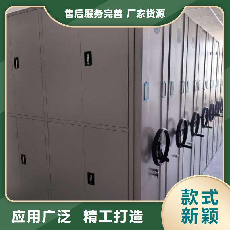 销售部【鑫康】全封闭凭证密集柜