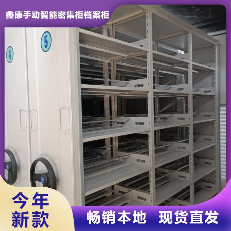 供应信息【鑫康】智纳档案柜