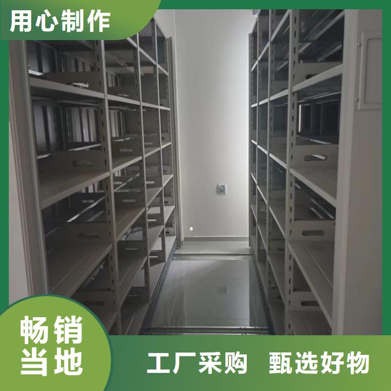 底图密集架-本地厂家