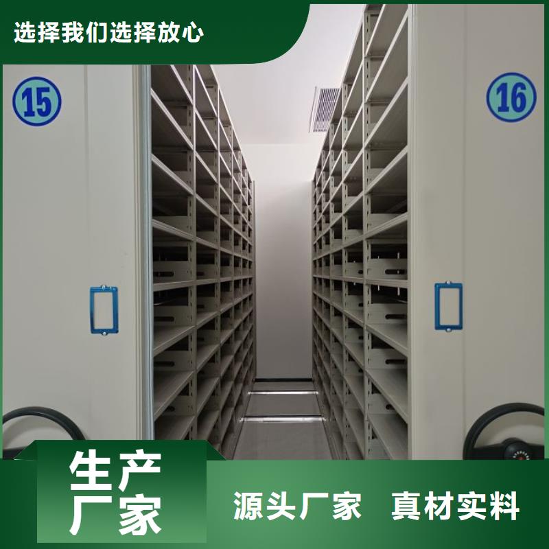 移动密集架-生产厂家