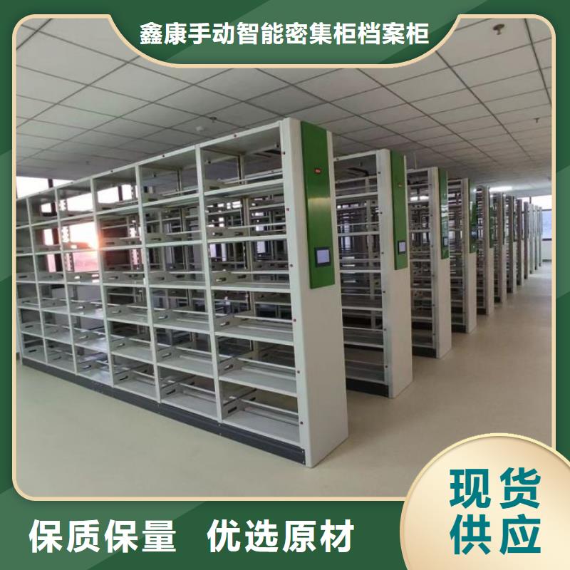 代理价【鑫康】密集书柜