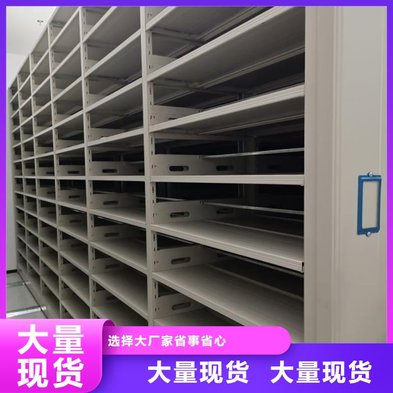 #财务档案密集架#实力强