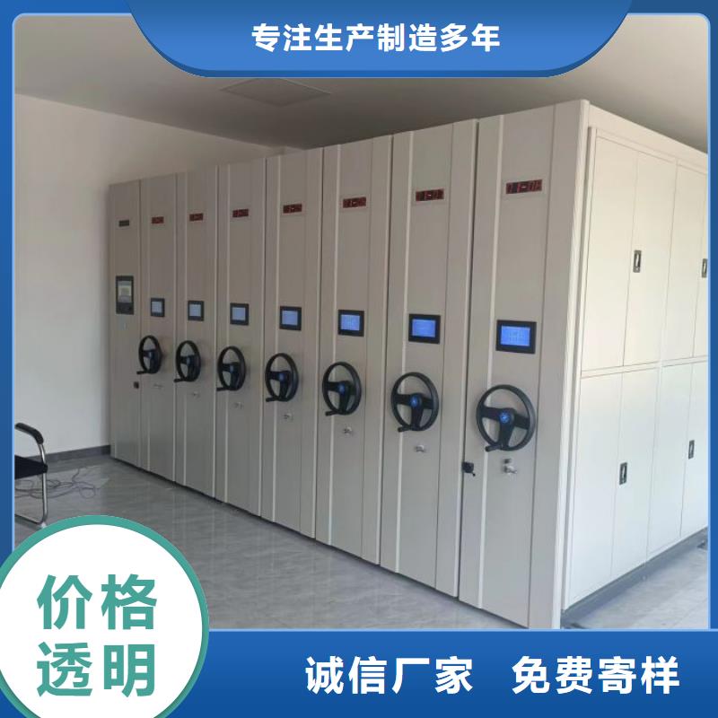 买密集架档案柜手摇式必看-售后保障