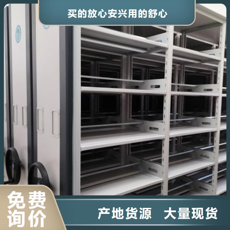 不动产档案密集柜-自主研发