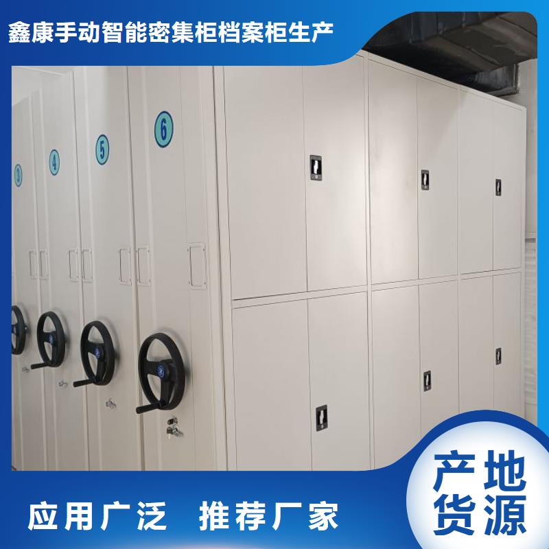 市场报价【鑫康】拆装档案保管密集柜