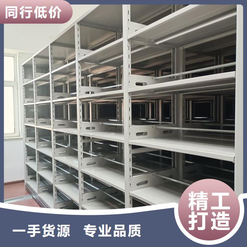 图纸定做创造辉煌【鑫康】档案架密集