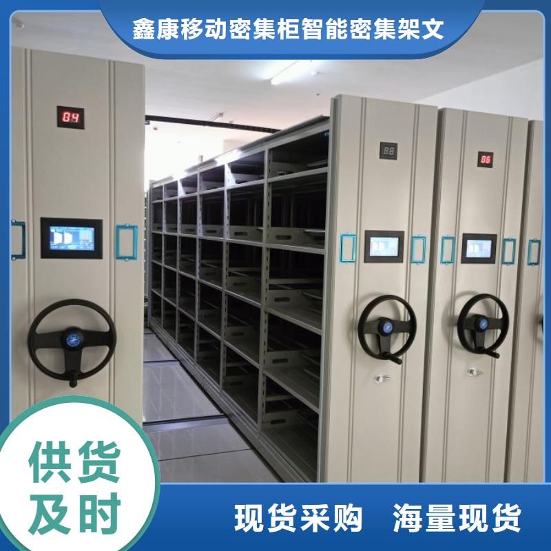 手动档案室密集柜-售后完善
