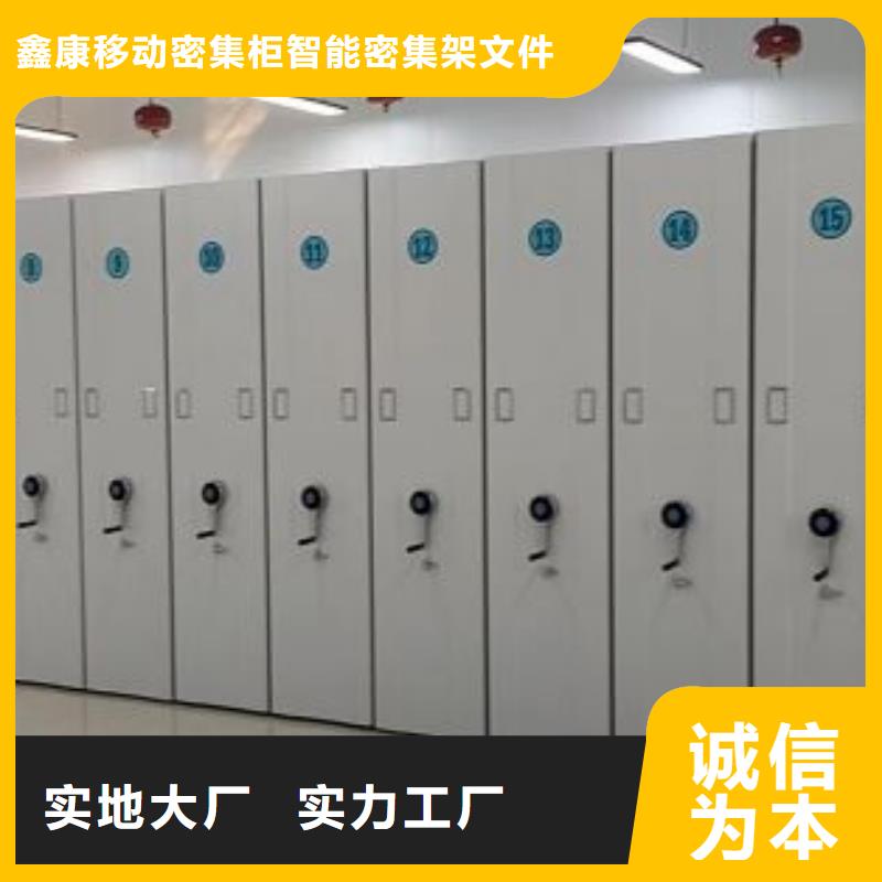 优质全封闭式移动密集柜供应商