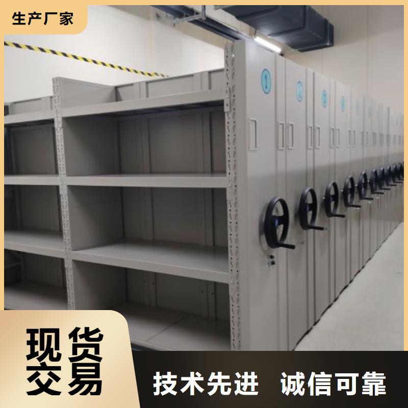 密闭式密集架大量现货