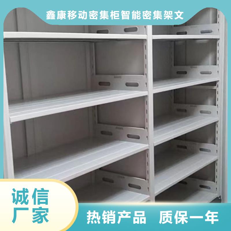 档案室文件密集架_生产厂家_品质保证