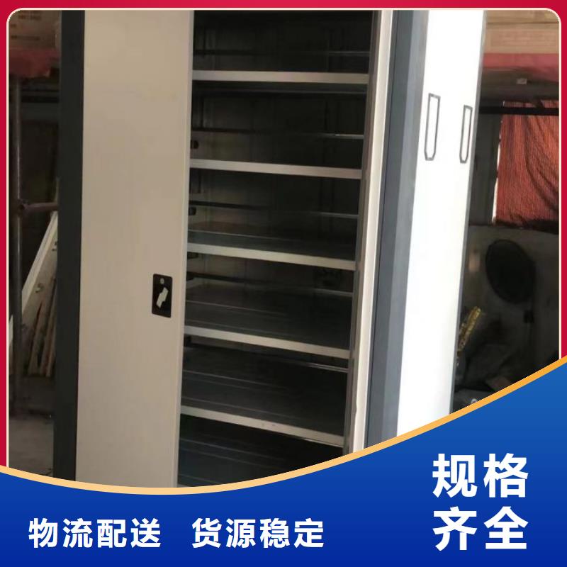 价实在【鑫康】可移动档案存放密集架