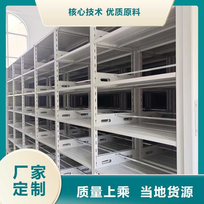 #密集架#-可定制
