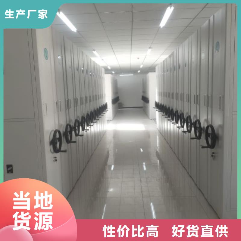 全封闭凭证密集柜厂家地址