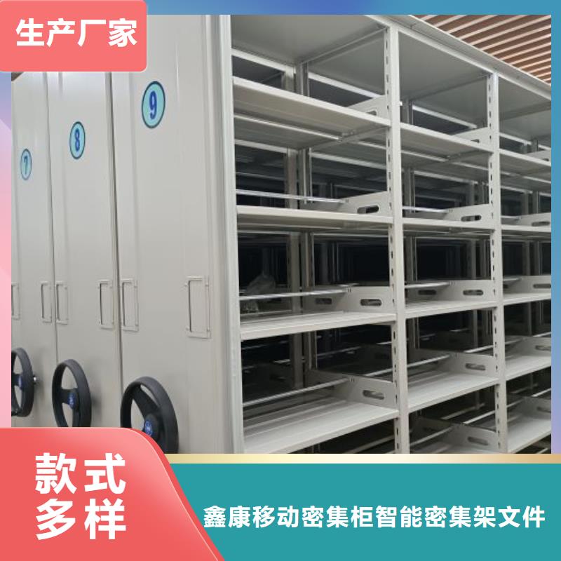 密集柜、密集柜厂家_规格齐全