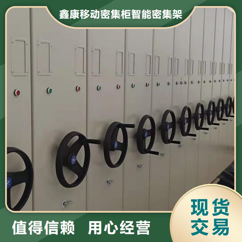免费咨询【鑫康】手动式密集柜