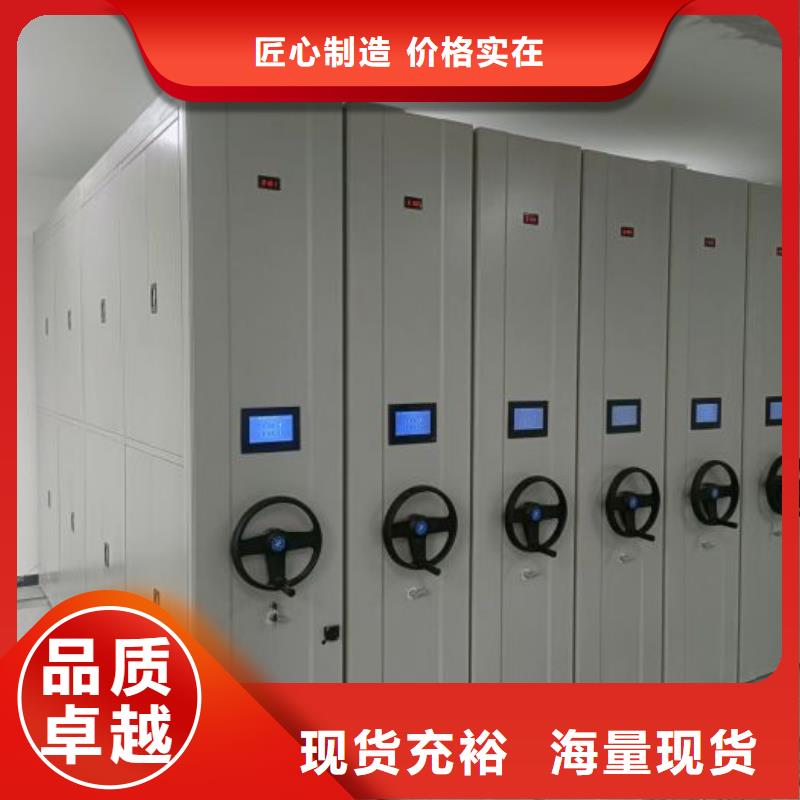 档案保管密集柜推荐厂家