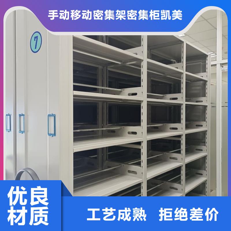 产品运用时的禁忌【凯美】密集型活动档案柜
