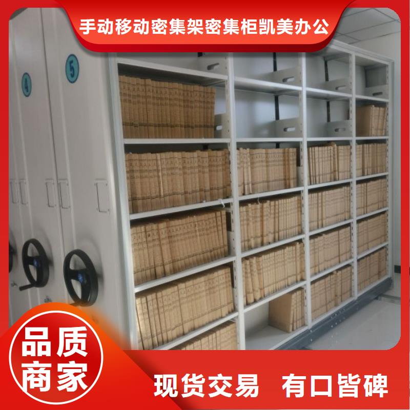 诚信经商【凯美】古籍书库樟木密集柜