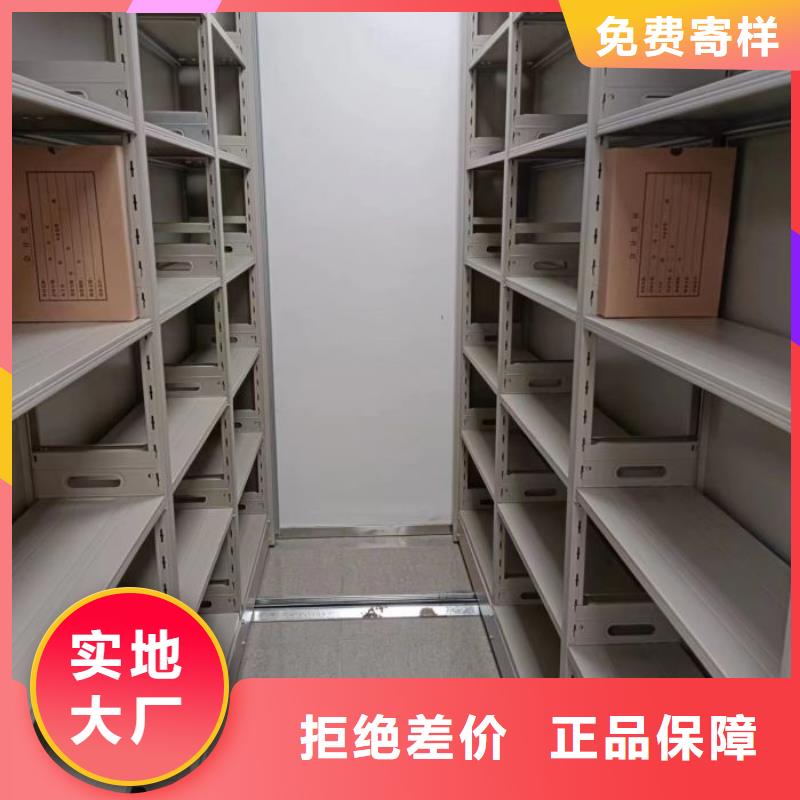 城建档案管理密集架定做厂家