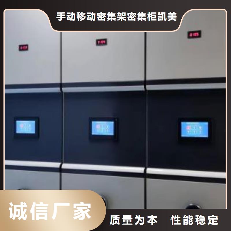 效益更高【凯美】厨式密集架