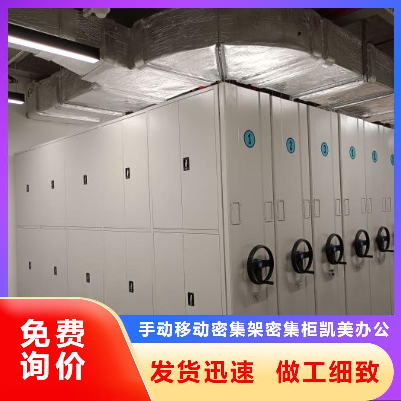 诚信经营【凯美】智能自动密集架