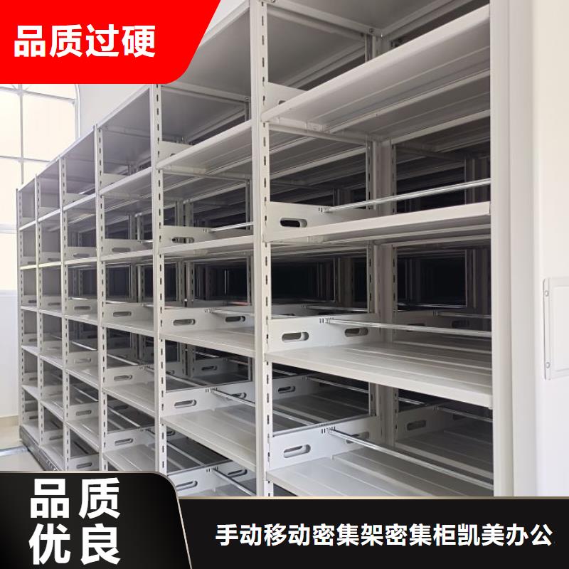 加盟代理【凯美】半封闭式移动密集架