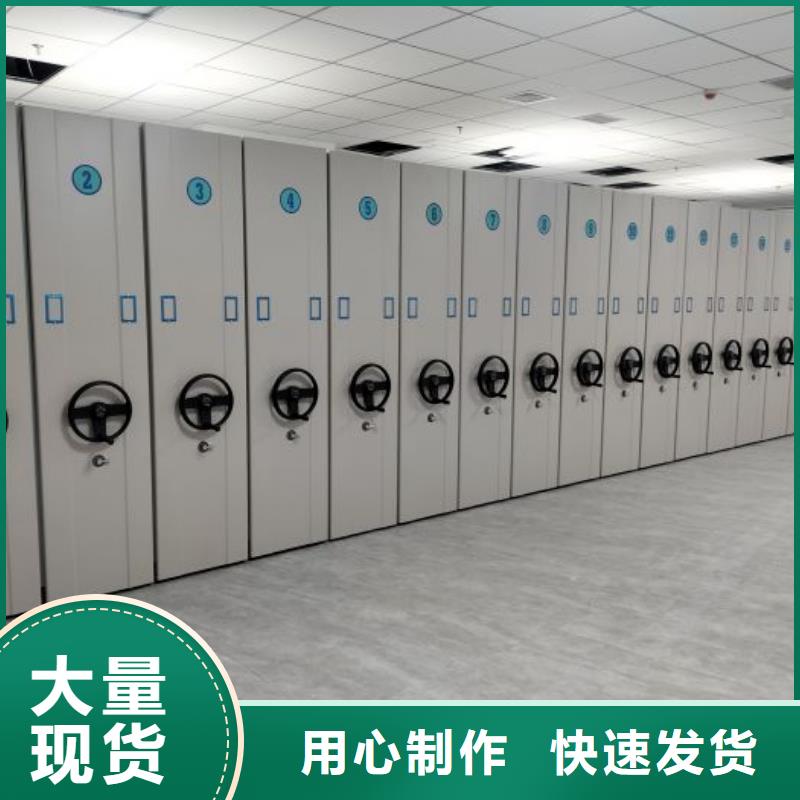 密集档案存放柜_精益求精