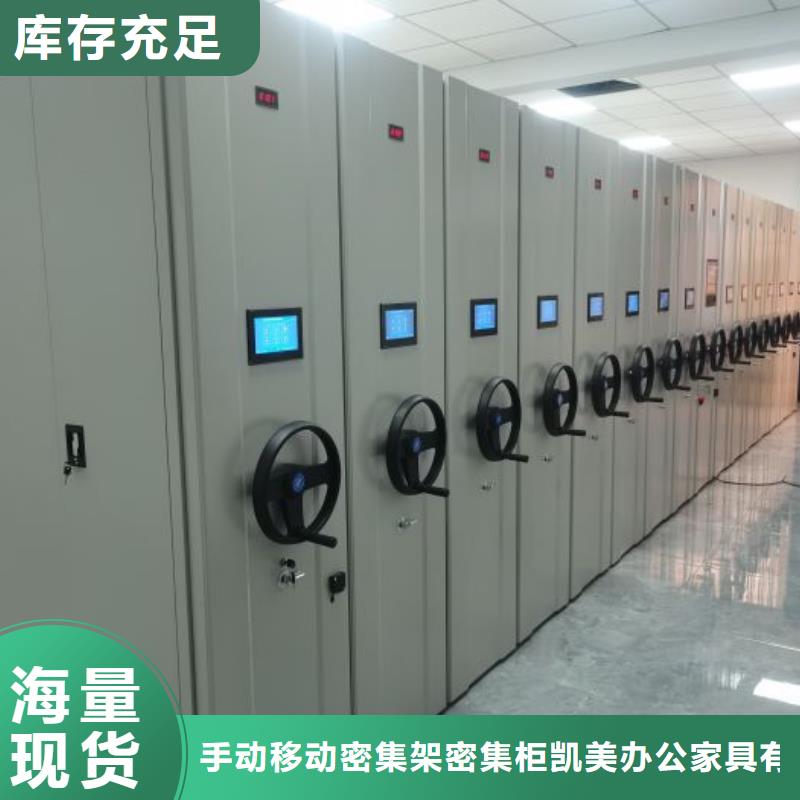 密集档案存放柜_精益求精