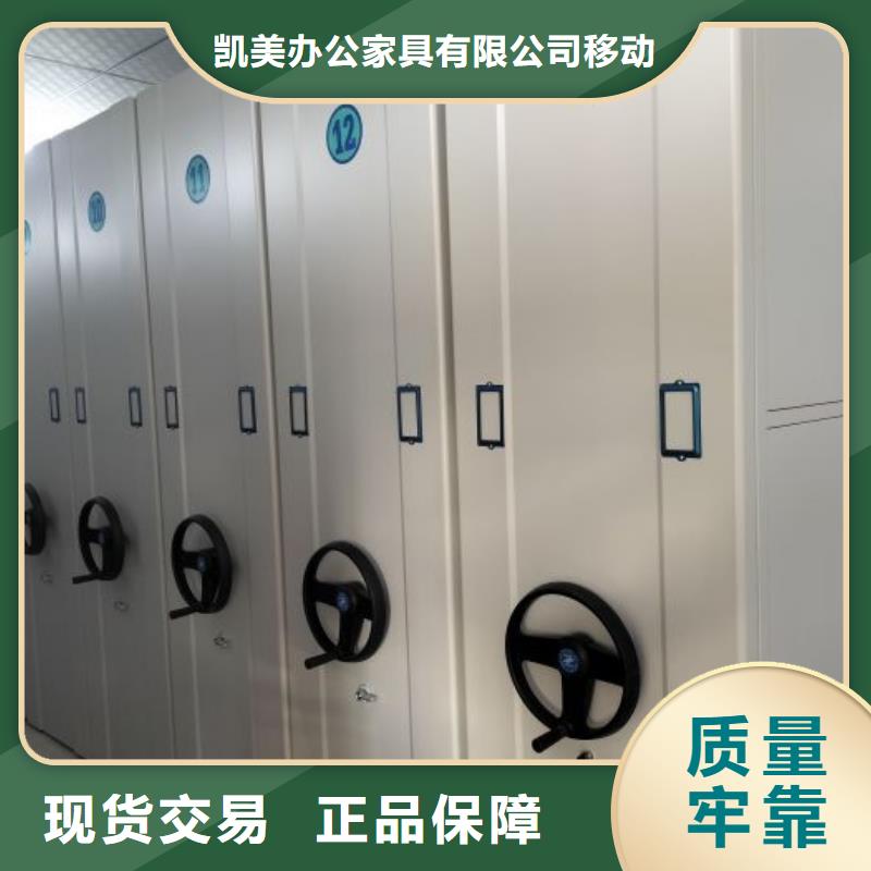 综合档案管理密集柜厂家-点击领取样品