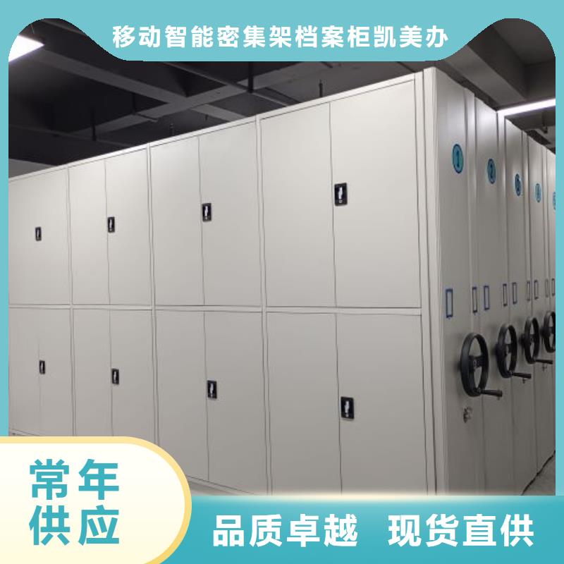 哪里有卖多少钱【凯美】档案柜密集架
