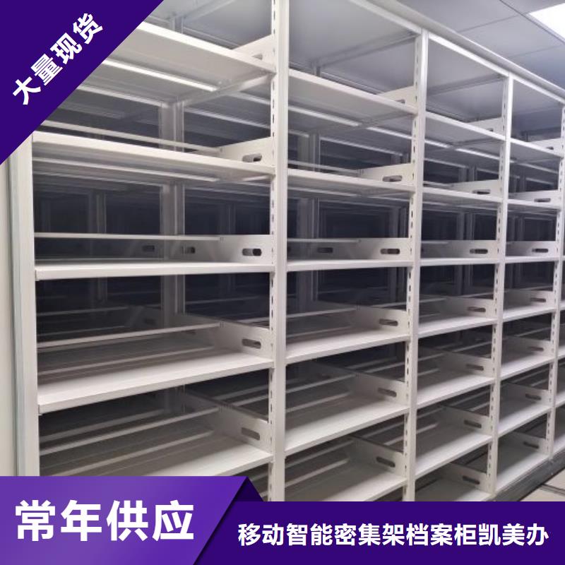 公司欢迎您【凯美】档案保管柜