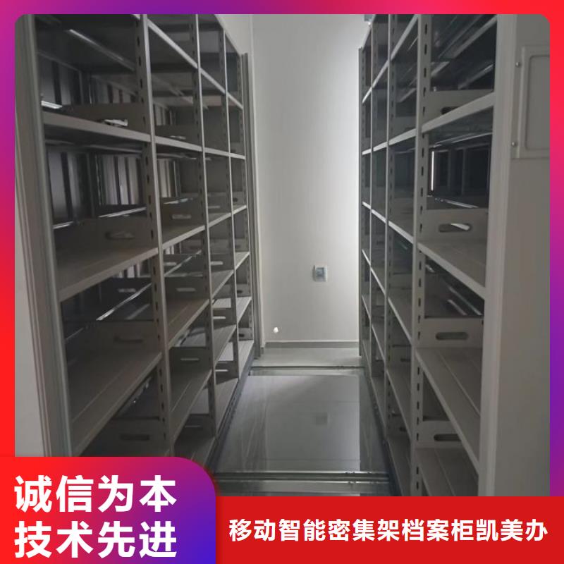 信为本【凯美】陵水县密集移动档案柜