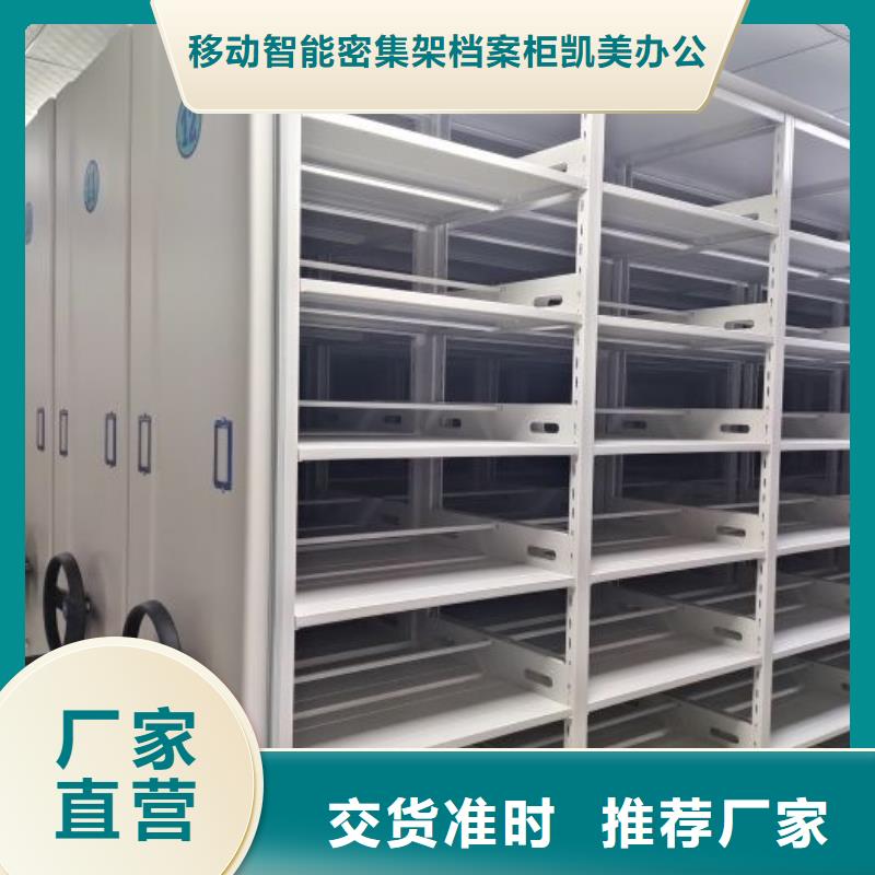 信为本【凯美】陵水县密集移动档案柜