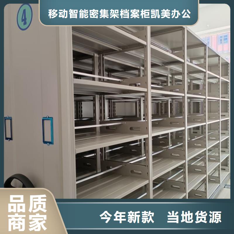 购买移动档案架-现货充足有保障