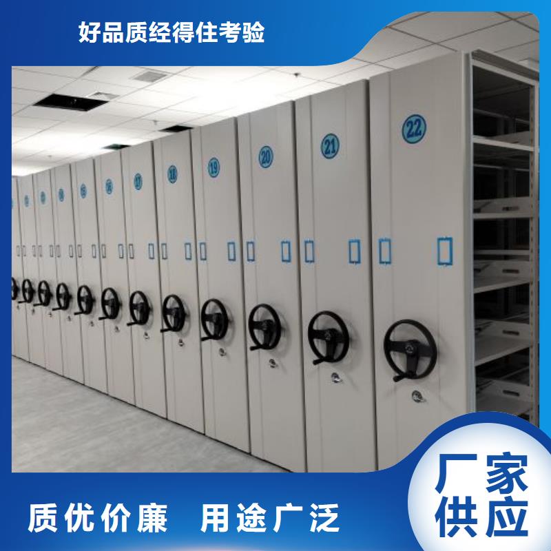 保密型密集架厂家，价廉