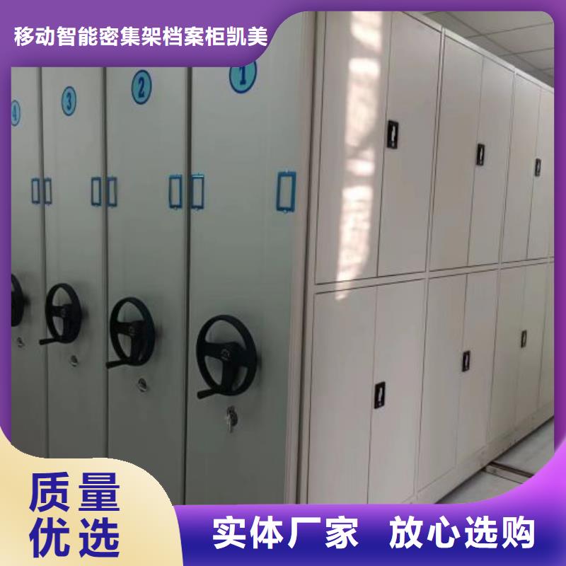 厂家服务【凯美】档案资料室密集柜