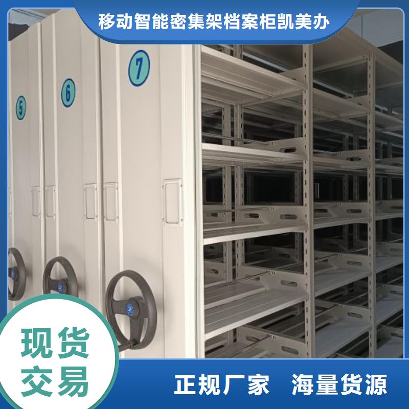 2025源头厂家#智能电表库密集架#专业定制
