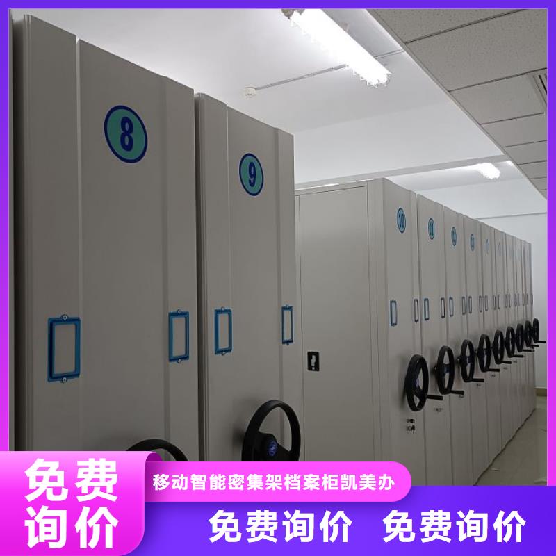 公司有哪些【凯美】智能电表库密集架