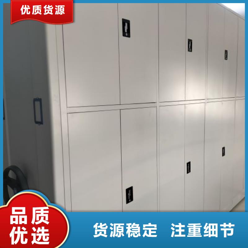 档案移动密集架厂家按需定制